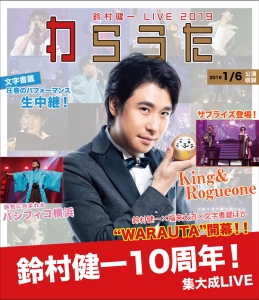 鈴村健一 検索結果 アニメイト