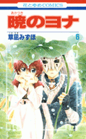 暁のヨナ 暁のヨナ』Blu-ray Vol.1 - マーベラス