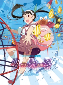 終物語 アニメイト