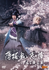 土方歳三 薄桜鬼」検索結果 | アニメイト