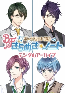 ボイフレ」検索結果 | アニメイト
