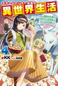 野菜 検索結果 アニメイト