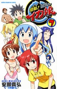 安部真弘 アニメイト