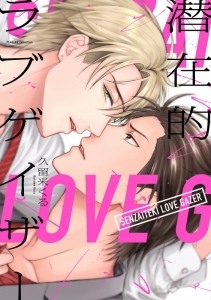 久留米くる 検索結果 アニメイト