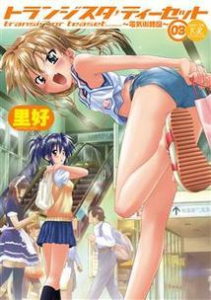里好 検索結果 アニメイト