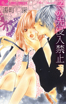 湯町深 検索結果 アニメイト