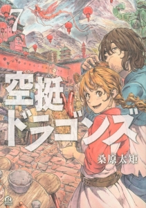 桑原太矩 アニメイト