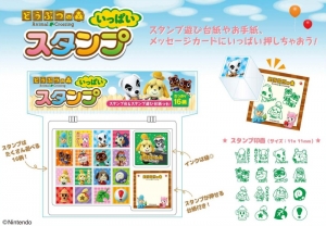 ど つぶ つの 森 予約 特典