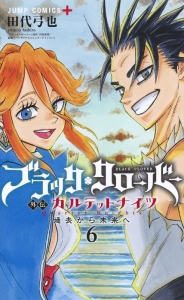 ブラッククローバー ブラクロ アニメイト