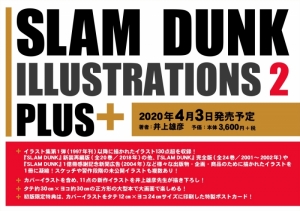 Slam Dunk アニメイト