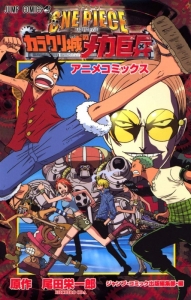 One Piece ワンピース アニメイト