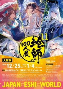 チケット アニメイト