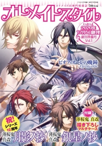 アニメイト 北海道 東北 中部地方限定付録 薄桜鬼 真改 描き下ろしマルチケース 沖田総司