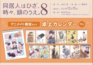 カレンダー 検索結果 アニメイト