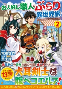 アルファポリスcomics 検索結果 アニメイト