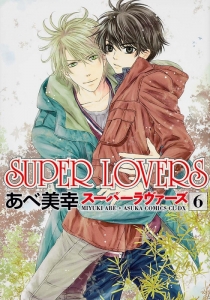 Super Lovers アニメイト