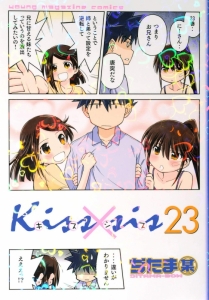 Kiss Sis アニメイト