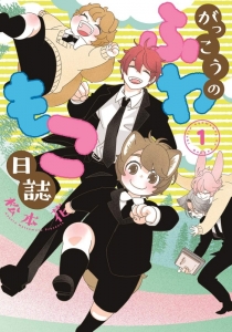 松本花 アニメイト