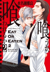 水名瀬雅良 アニメイト