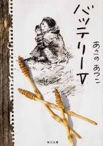 佐藤真紀子 検索結果 アニメイト