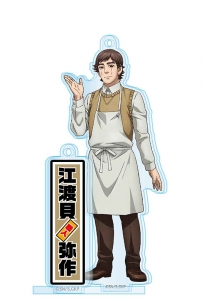 江渡貝弥作」検索結果 | アニメイト
