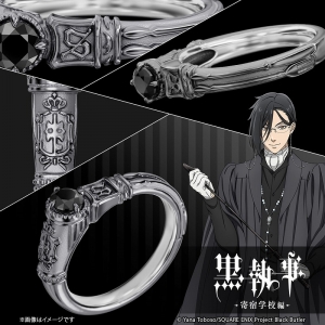 グッズ-指輪】黒執事 -寄宿学校編- セバスチャン イニシャルリング 
