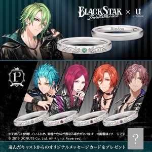 リンドウ ブラックスター Theater Starless」検索結果 | アニメイト