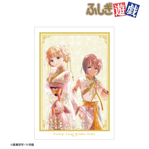 その他(書籍)】プレミアムポスターコレクション『ふしぎ遊戯 