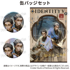 Identity V 第五人格 | アニメイト