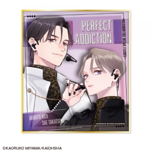 ドラマCD】BLCDコレクション「パーフェクトアディクション 2 