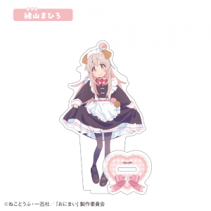 グッズ-置きもの】TVアニメ「お兄ちゃんはおしまい！」 描き下ろし 