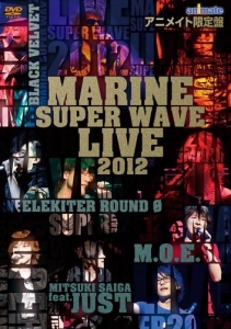 Marine Super Wave マリンスーパーウェーブ アニメイト
