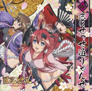 柳生十兵衛 百花繚乱」検索結果 | アニメイト