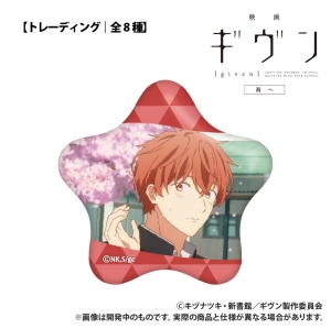 完全生産限定盤B キヅナツキ OVA ギヴン 主題歌「うらがわの存在」 主題歌】OVA ギヴン うらがわの存在 主題歌「うらがわの存在」/ギヴン 完全生産限定盤C | アニメイト