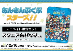 Animate アニメイト通販 オンラインショップ