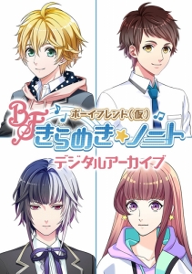ボーイフレンド(仮) | アニメイト