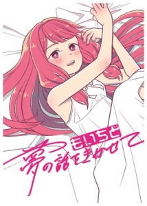 琴葉姉妹」検索結果 | アニメイト