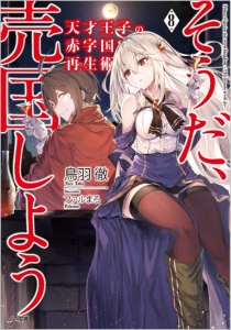 古都 検索結果 アニメイト