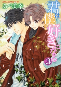 あべ美幸 検索結果 アニメイト