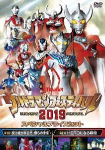 ウルトラマン 検索結果 アニメイト