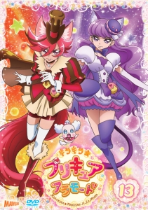 キラキラ プリキュアアラモード アニメイト