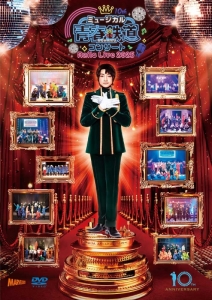 アニメイト | 「鉄ミュコンサート Rails Live 2025」特典CD 