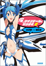 俺 ツインテールになります アニメイト