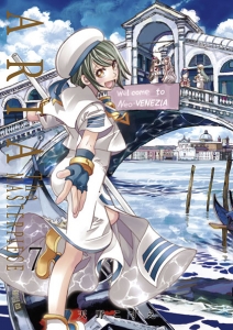 Aria アニメイト