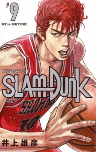 Slam Dunk スラムダンク アニメイト