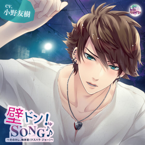 小野友樹 検索結果 アニメイト