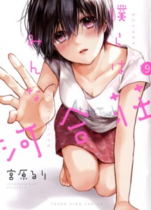 僕らはみんな河合荘 アニメイト