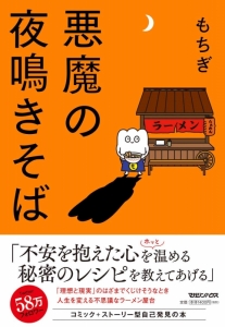 もちぎ 検索結果 アニメイト