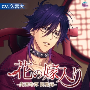 冬ノ熊肉 検索結果 アニメイト