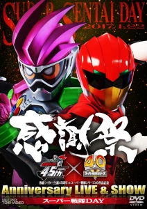動物戦隊ジュウオウジャー アニメイト